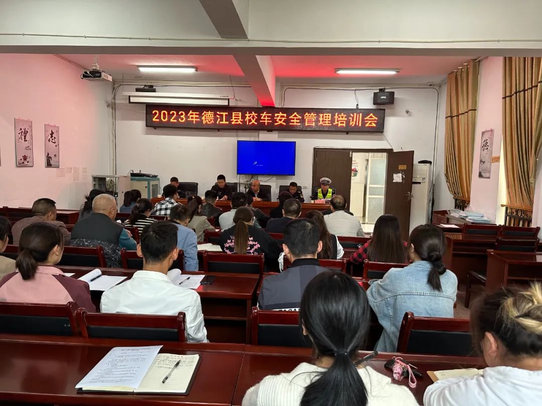 強(qiáng)化校車安全管理培訓(xùn),讓校車“跑”得更安全 | 夏季交通安全整治 圖片