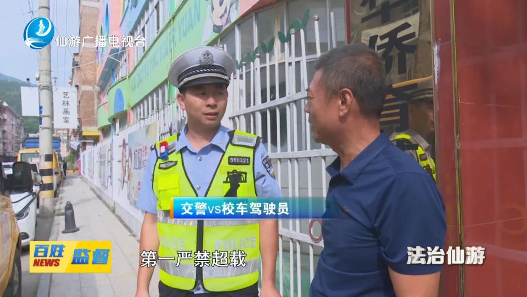 抽查!我縣開展校車安全大排查 圖片