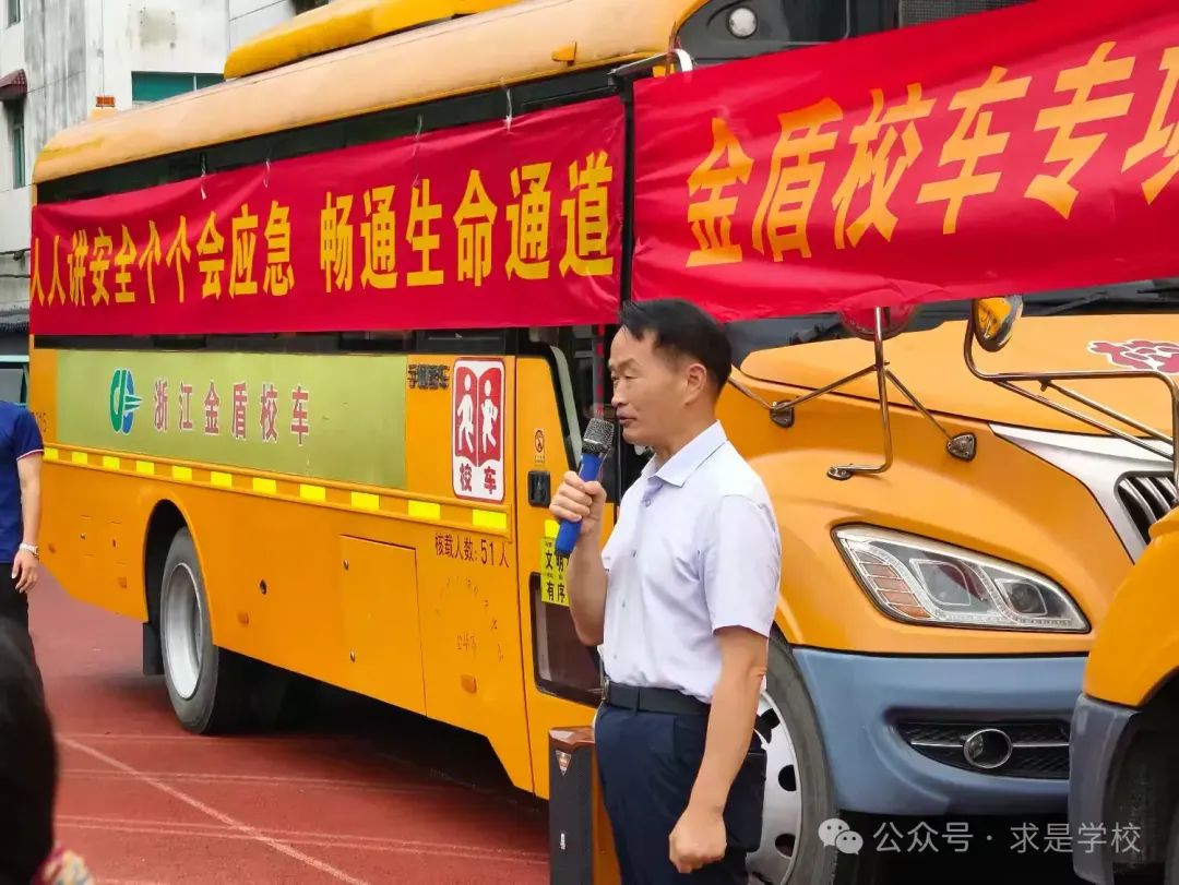 校車安全 警鐘長(zhǎng)鳴 圖片