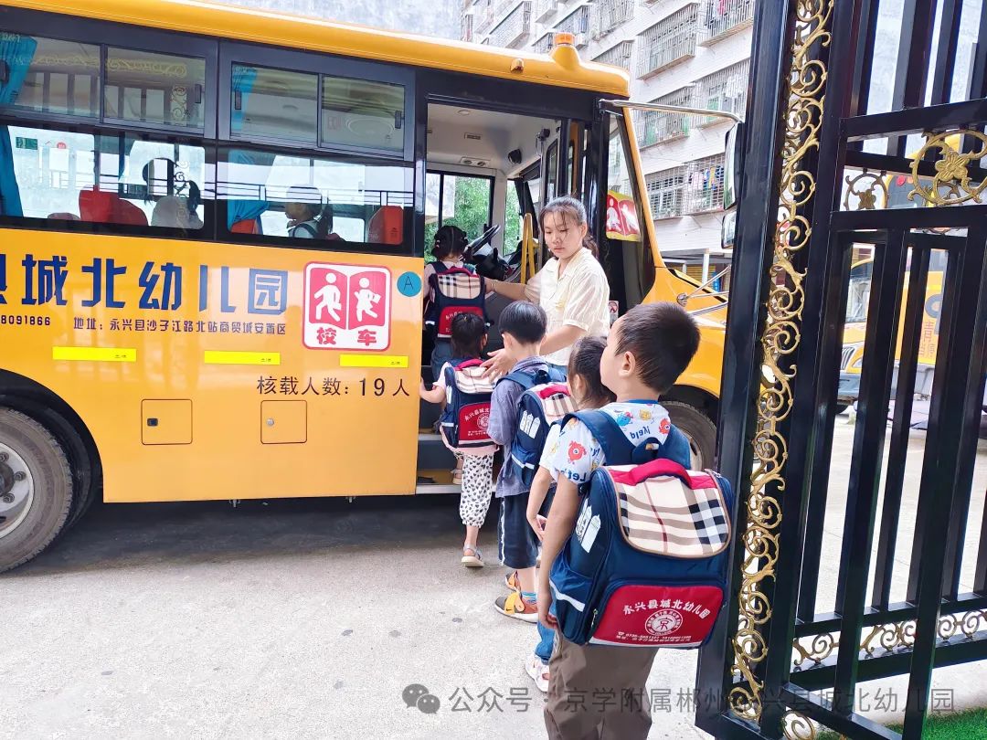【校車(chē)安全】“以練促防·安全護(hù)航”——城北幼兒園校車(chē)安全應(yīng)急演練 【校車(chē)安全】“以練促防·安全護(hù)航”——城北幼兒園校車(chē)安全應(yīng)急演練