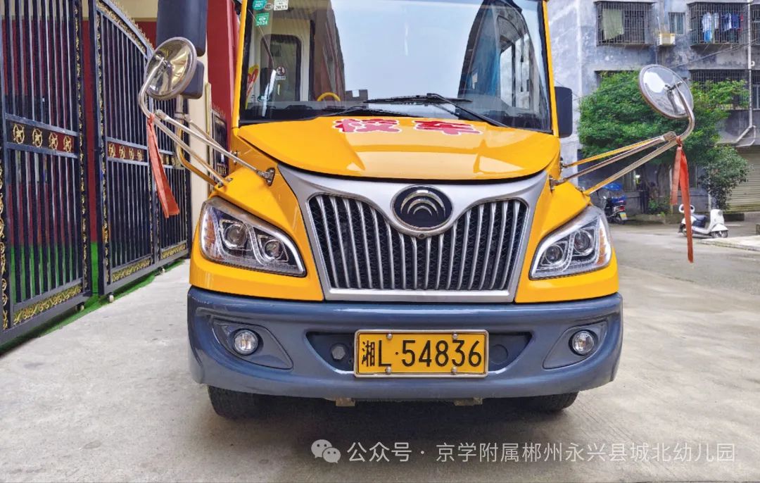 【校車(chē)安全】“以練促防·安全護(hù)航”——城北幼兒園校車(chē)安全應(yīng)急演練 圖片