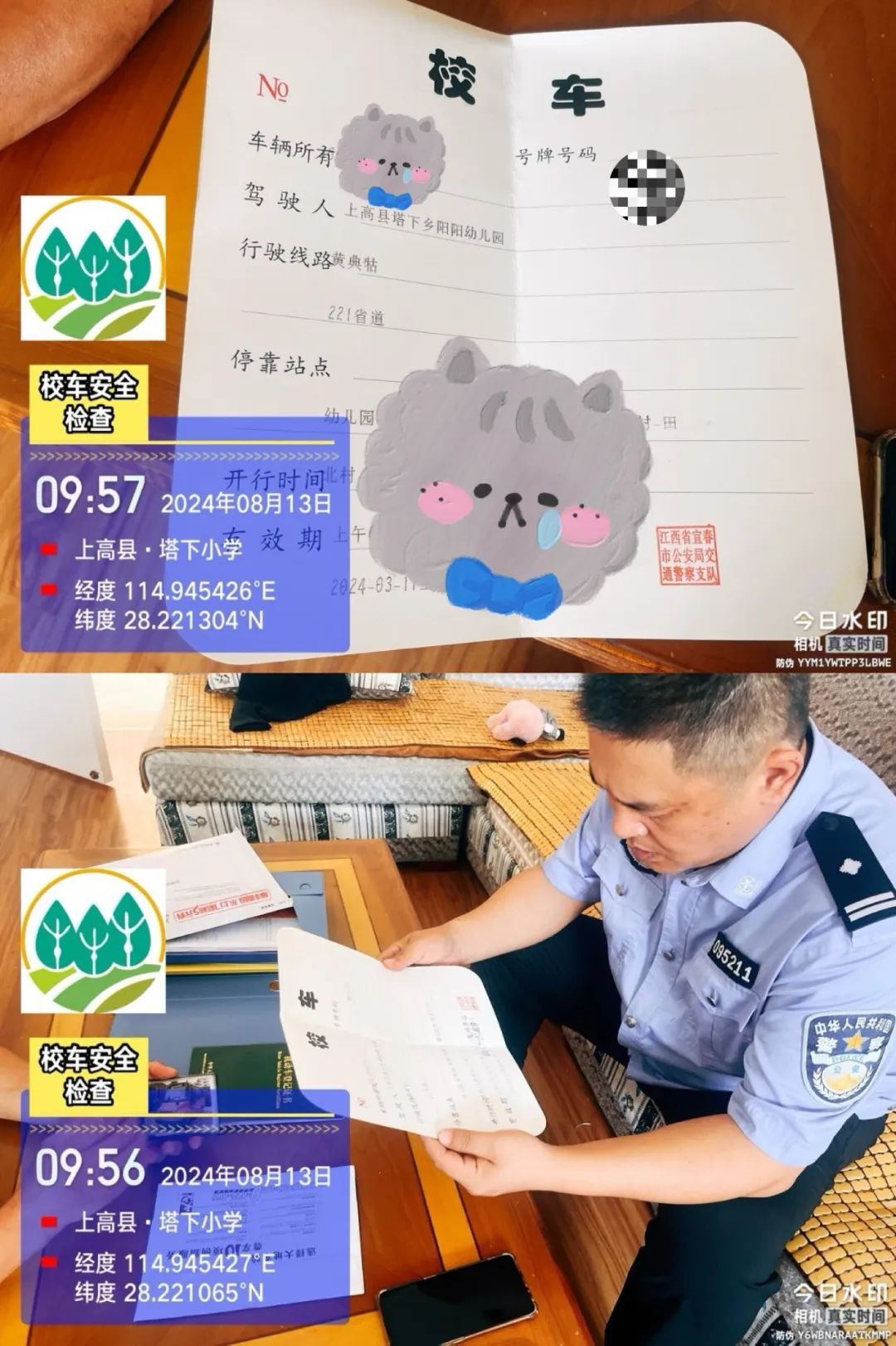 【隱患排查】開學倒計時 擰緊校車“安全閥” 圖片