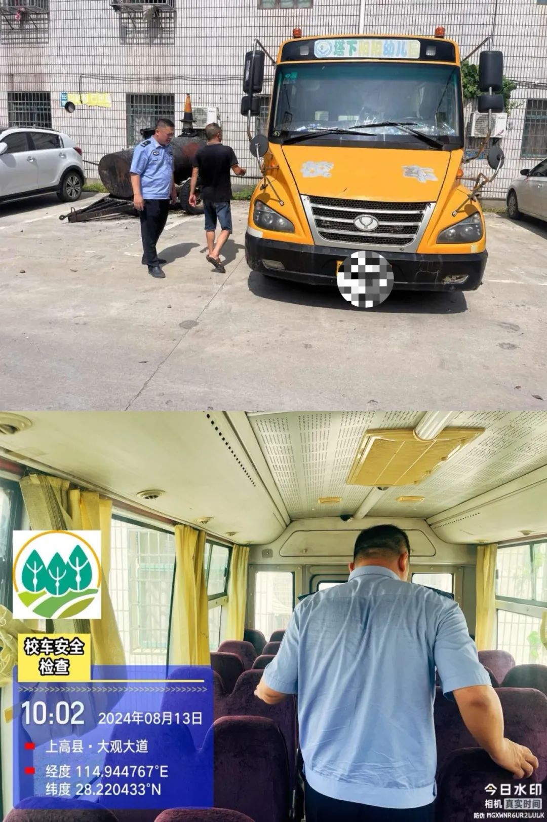 【隱患排查】開學倒計時 擰緊校車“安全閥” 圖片