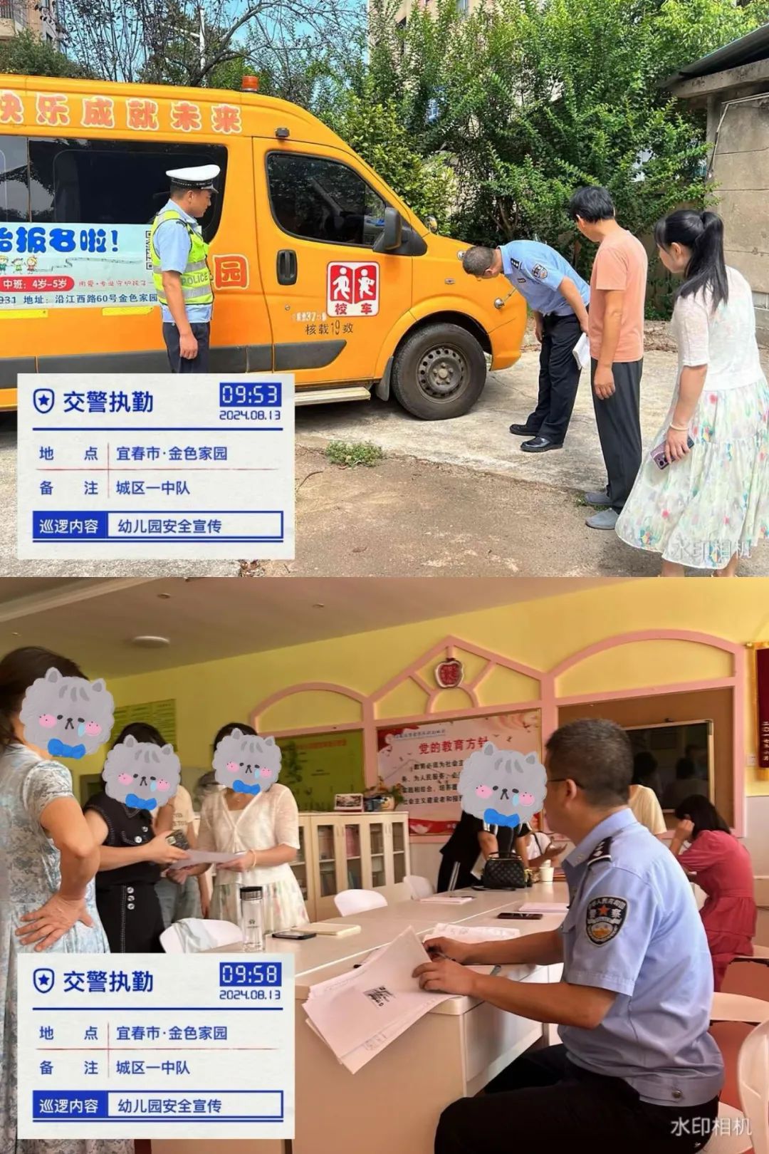 【隱患排查】開學倒計時 擰緊校車“安全閥” 圖片