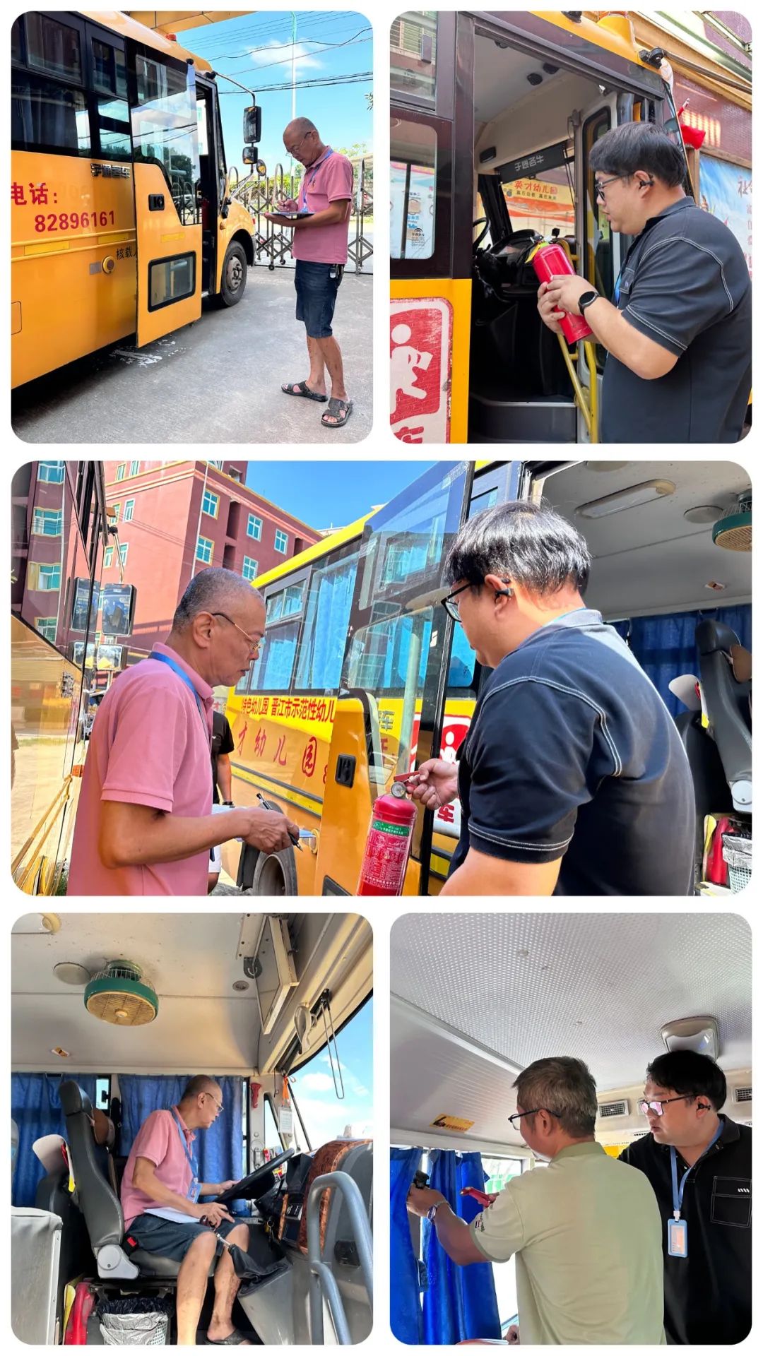 【園所動態(tài)】英才幼兒園·關(guān)愛生命 安全出行--迎接校車第三方檢查 【園所動態(tài)】英才幼兒園·關(guān)愛生命 安全出行--迎接校車第三方檢查