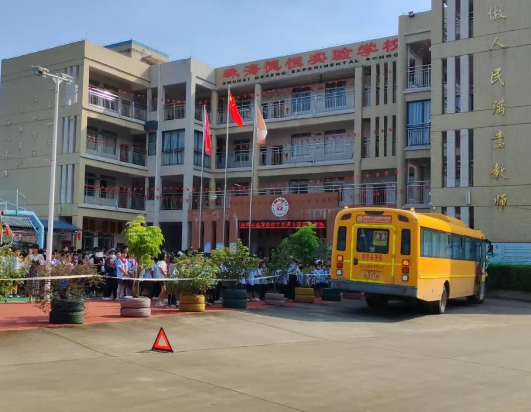 校車演練不松懈,安全意識記心間——珠海市斗門區德恒實驗學校校車交通事故應急演練 圖片