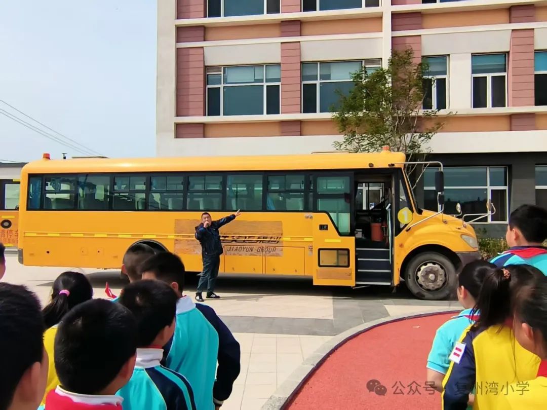 筑牢校車安全防線,護(hù)航學(xué)生平安成長——復(fù)州灣中心小學(xué)開展2025年春校車安全應(yīng)急演練活動(dòng) 筑牢校車安全防線,護(hù)航學(xué)生平安成長——復(fù)州灣中心小學(xué)開展2025年春校車安全應(yīng)急演練活動(dòng)
