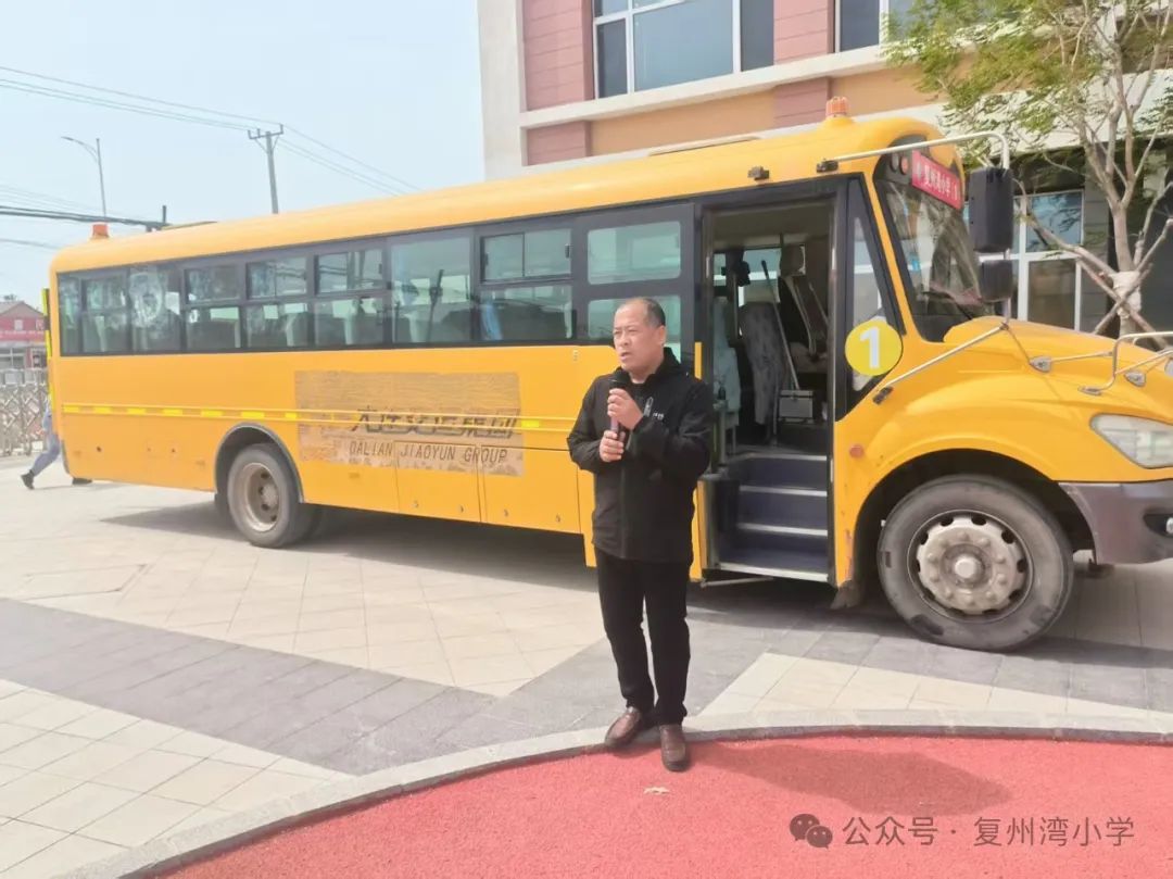 筑牢校車安全防線,護(hù)航學(xué)生平安成長——復(fù)州灣中心小學(xué)開展2025年春校車安全應(yīng)急演練活動(dòng) 筑牢校車安全防線,護(hù)航學(xué)生平安成長——復(fù)州灣中心小學(xué)開展2025年春校車安全應(yīng)急演練活動(dòng)