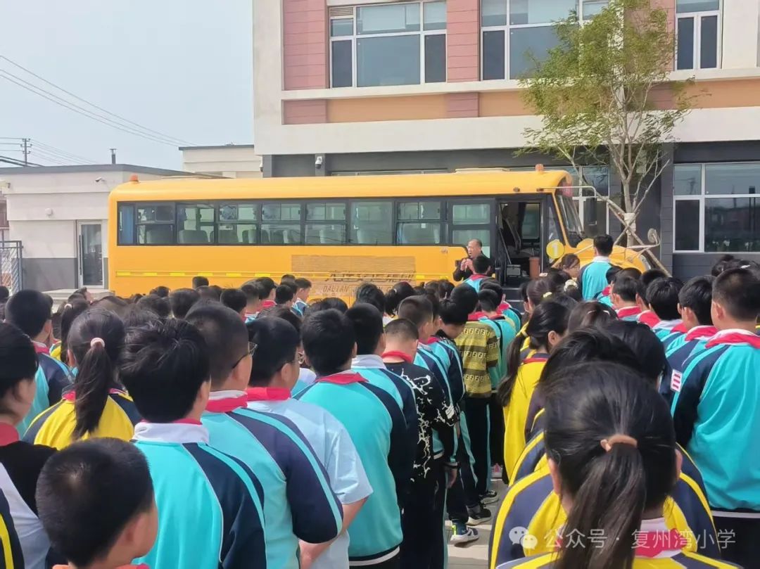 筑牢校車安全防線,護(hù)航學(xué)生平安成長——復(fù)州灣中心小學(xué)開展2025年春校車安全應(yīng)急演練活動(dòng) 筑牢校車安全防線,護(hù)航學(xué)生平安成長——復(fù)州灣中心小學(xué)開展2025年春校車安全應(yīng)急演練活動(dòng)