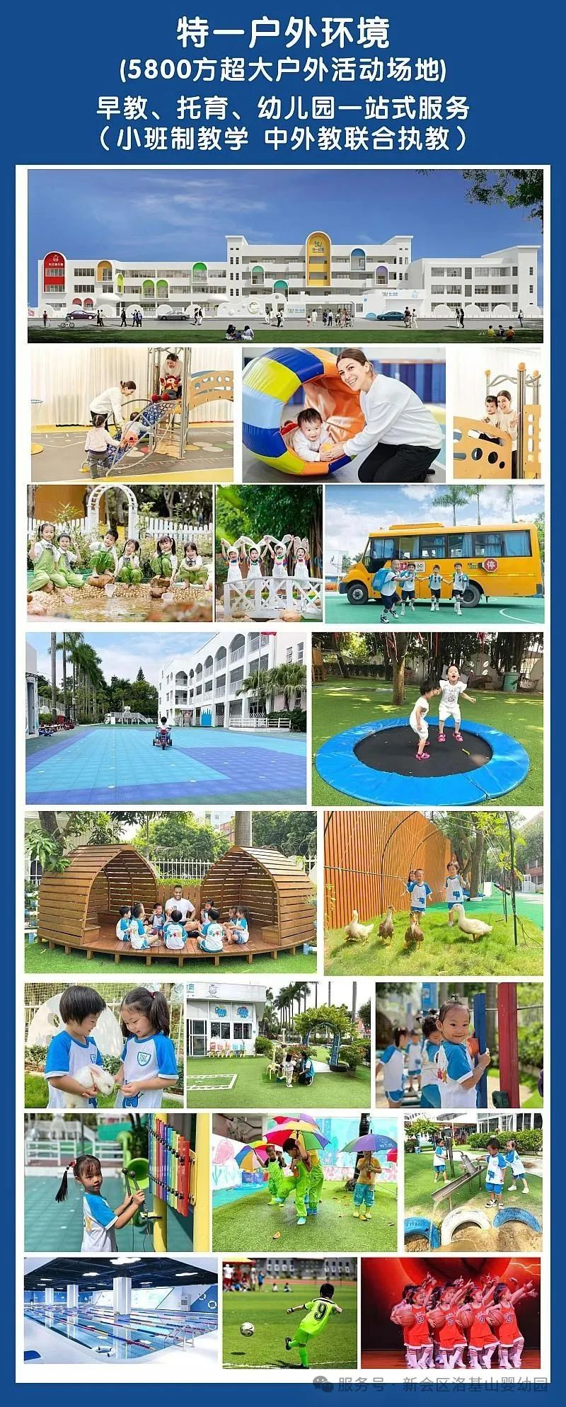 學(xué)生乘坐校車安全須知/ 學(xué)生乘坐校車安全須知