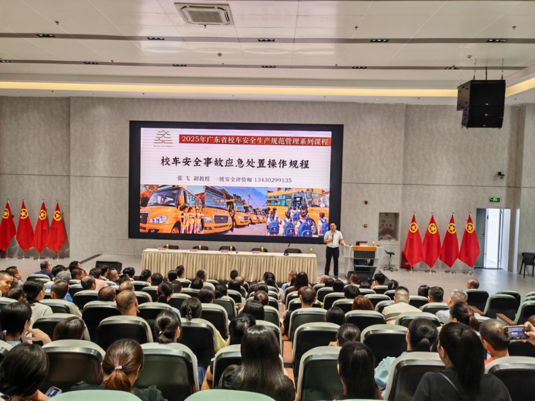 提升校車安全管理能力 筑牢校園交通安全防線 圖片