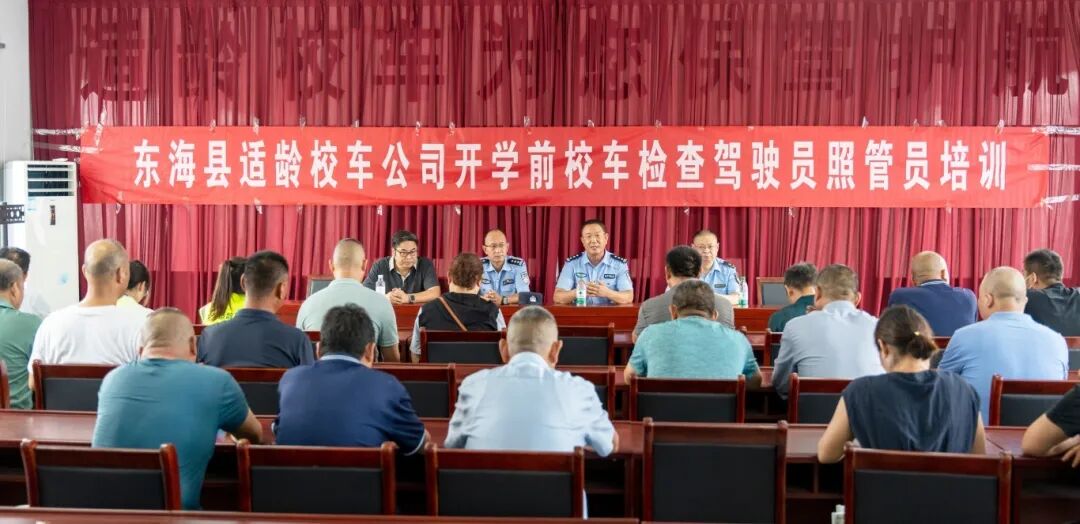 秋季開學(xué),你家孩子坐的校車被“查”了...... 秋季開學(xué),你家孩子坐的校車被“查”了......