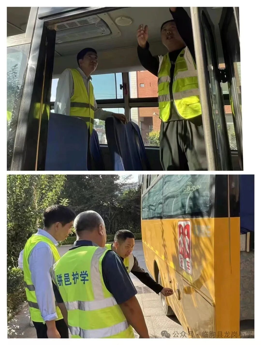 【四穩(wěn)四強】【粟小教育集團·龍崗小學(xué)】校車安全應(yīng)急演練