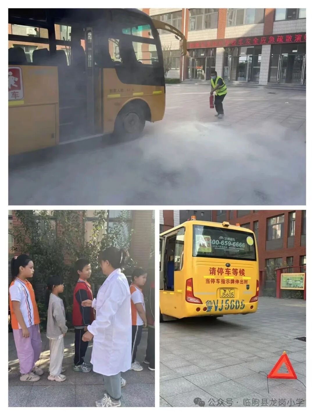 【四穩(wěn)四強】【粟小教育集團·龍崗小學(xué)】校車安全應(yīng)急演練