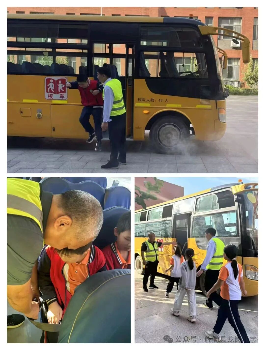 【四穩(wěn)四強】【粟小教育集團·龍崗小學(xué)】校車安全應(yīng)急演練