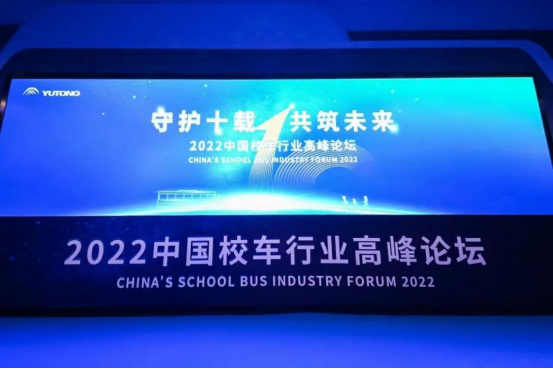 公益不斷檔 宇通&壹基金兒童交通安全公益行再啟程 公益不斷檔 宇通&壹基金兒童交通安全公益行再啟程