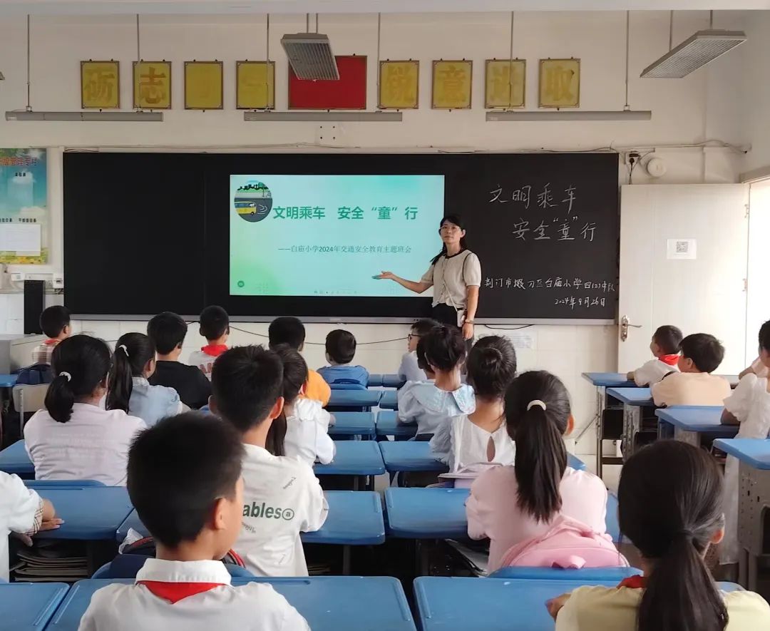 平安乘車 安全“童”行——白廟小學(xué)開展校車安全教育系列活動