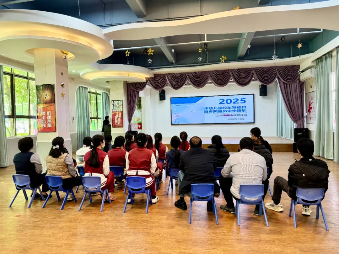 【安全演練】秋長益華幼兒園“平安乘車,安全‘童’行”校車安全演練活動 【安全演練】秋長益華幼兒園“平安乘車,安全‘童’行”校車安全演練活動