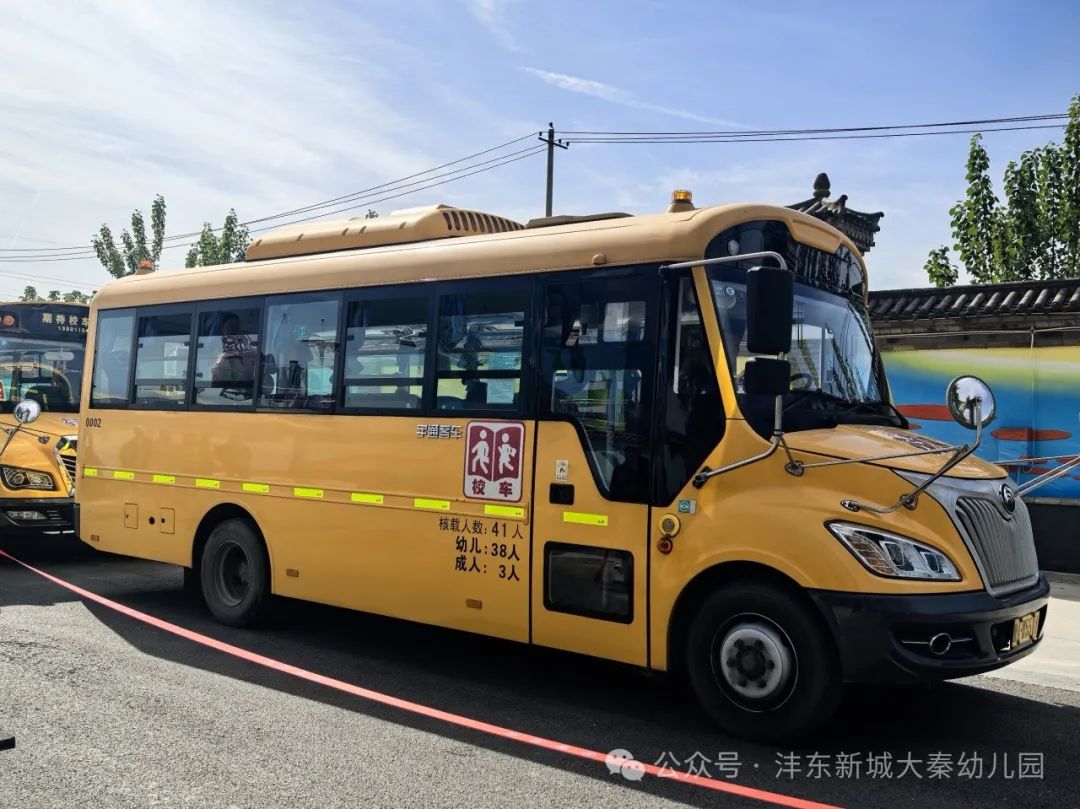 【大秦幼兒園】強化校車應急意識 筑牢校車安全防線——校車應急疏散演練活動 【大秦幼兒園】強化校車應急意識 筑牢校車安全防線——校車應急疏散演練活動