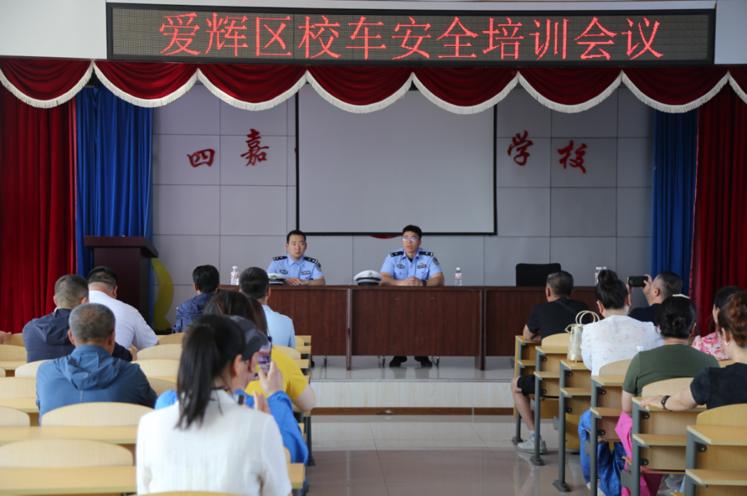 愛輝區校車安全培訓+實戰演練雙驅動，擰緊校園交通安全閥