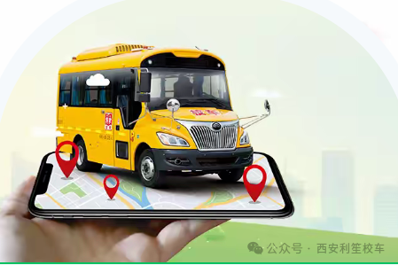 校車(chē)安全無(wú)小事,守護(hù)孩子平安上學(xué)路 圖片