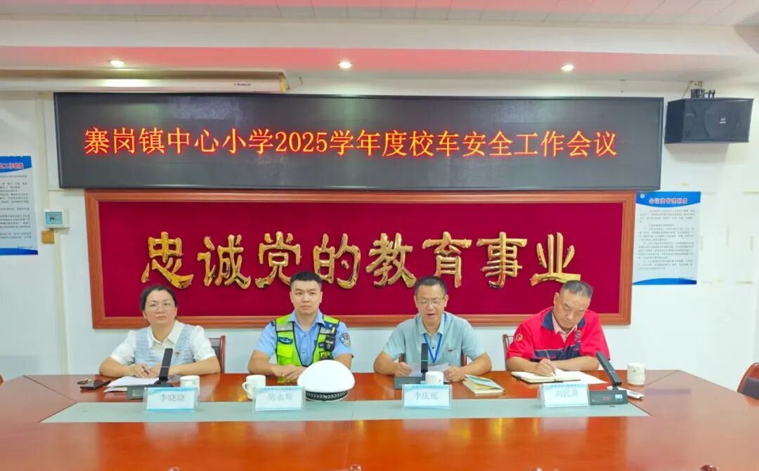 校車安全筑防線,平安上學暖心間 校車安全筑防線,平安上學暖心間