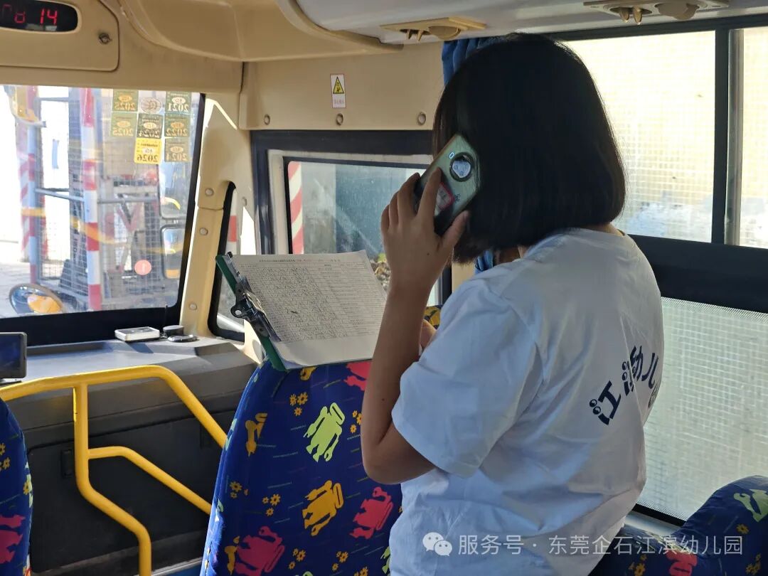 【工作報(bào)道】安全“童”行,快樂(lè)出發(fā)——江濱幼兒園2025年秋季校車(chē)之旅 【工作報(bào)道】安全“童”行,快樂(lè)出發(fā)——江濱幼兒園2025年秋季校車(chē)之旅