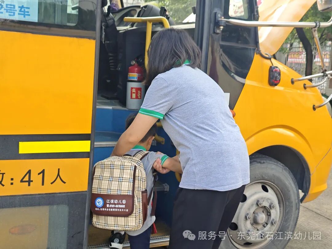 【工作報(bào)道】安全“童”行,快樂(lè)出發(fā)——江濱幼兒園2025年秋季校車(chē)之旅 【工作報(bào)道】安全“童”行,快樂(lè)出發(fā)——江濱幼兒園2025年秋季校車(chē)之旅