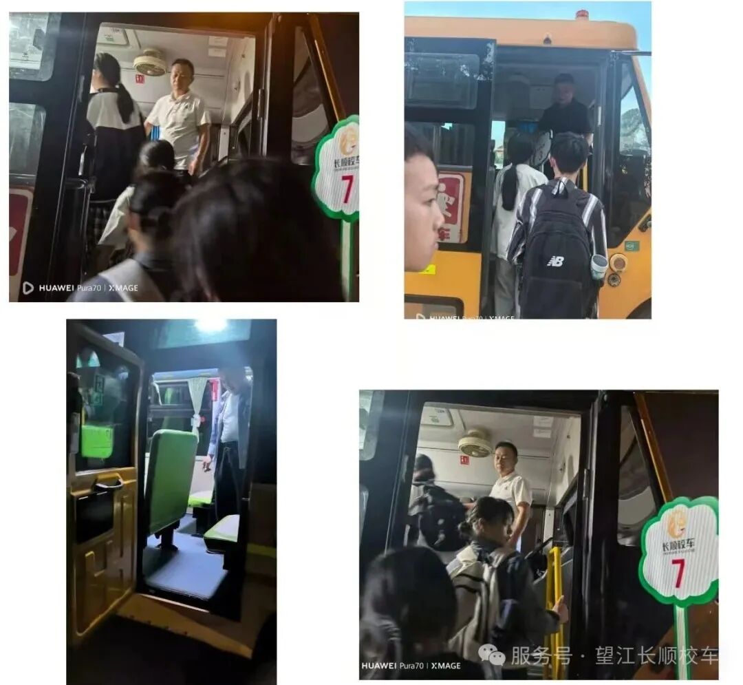 長(zhǎng)順校車2025年國(guó)慶中秋雙節(jié)返校安全專項(xiàng)行動(dòng)總結(jié)/ 長(zhǎng)順校車2025年國(guó)慶中秋雙節(jié)返校安全專項(xiàng)行動(dòng)總結(jié)