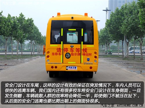 首款新國標校車 體驗宇通2012款校車 汽車之家