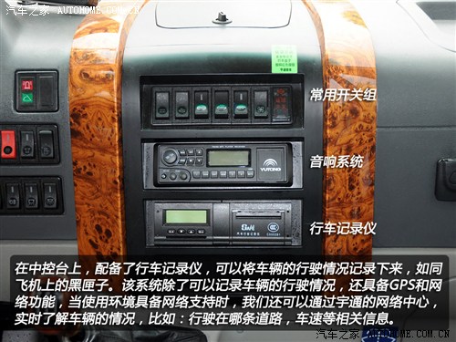 首款新國標校車 體驗宇通2012款校車 汽車之家