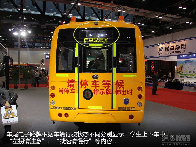 宇通校車ZK6726DX3詳解