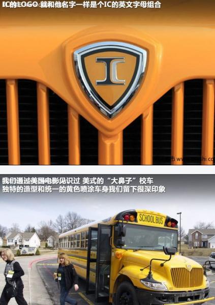 最好兒童節禮物-校車 中美選用車型對比