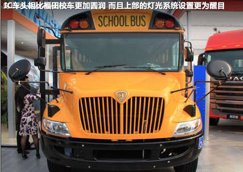 最好兒童節禮物-校車 中美選用車型對比