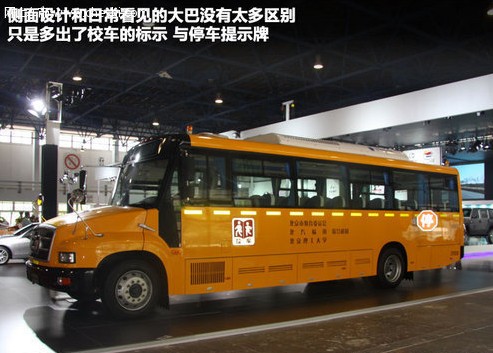最好兒童節禮物-校車 中美選用車型對比