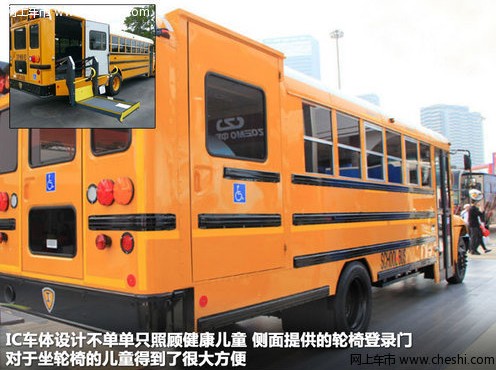 最好兒童節禮物-校車 中美選用車型對比