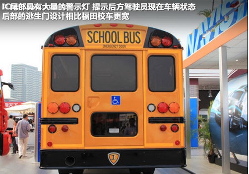 最好兒童節禮物-校車 中美選用車型對比