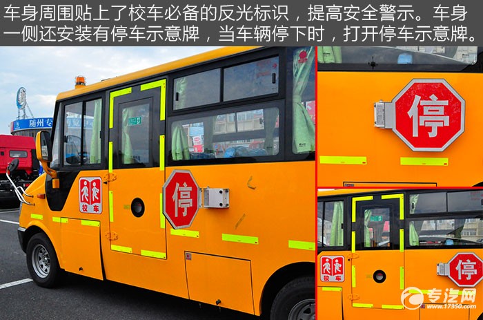 金龍海格19座幼兒專用校車停車示意牌