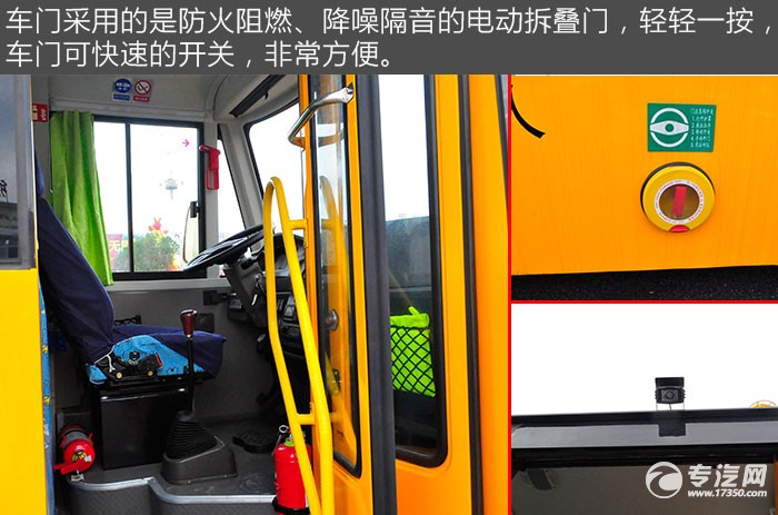 金龍海格19座幼兒專用校車車門