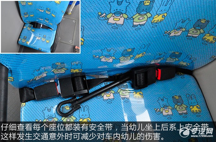 金龍海格19座幼兒專用校車內飾