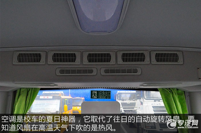 金龍海格19座幼兒專用校車內飾