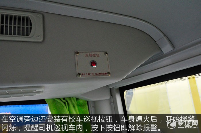 金龍海格19座幼兒專用校車內飾