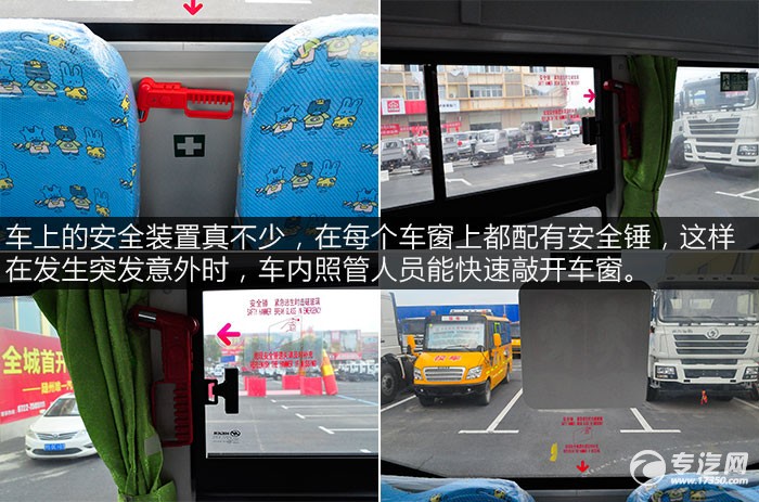 金龍海格19座幼兒專用校車內飾