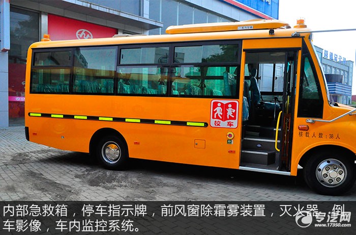 一汽華策38座幼兒園校車內部評測