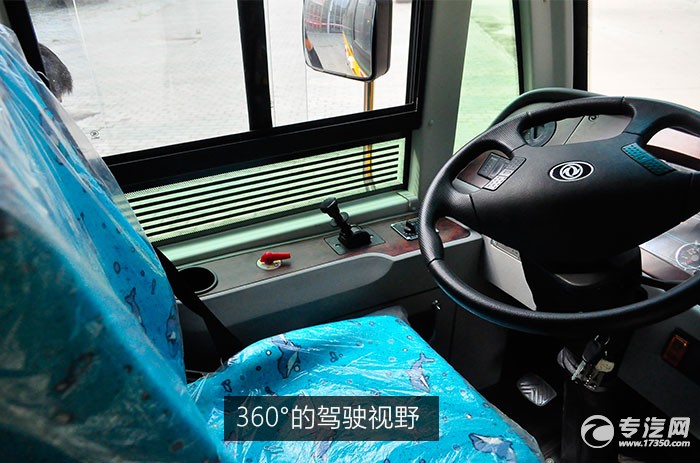 一汽華策38座幼兒園校車駕駛視野
