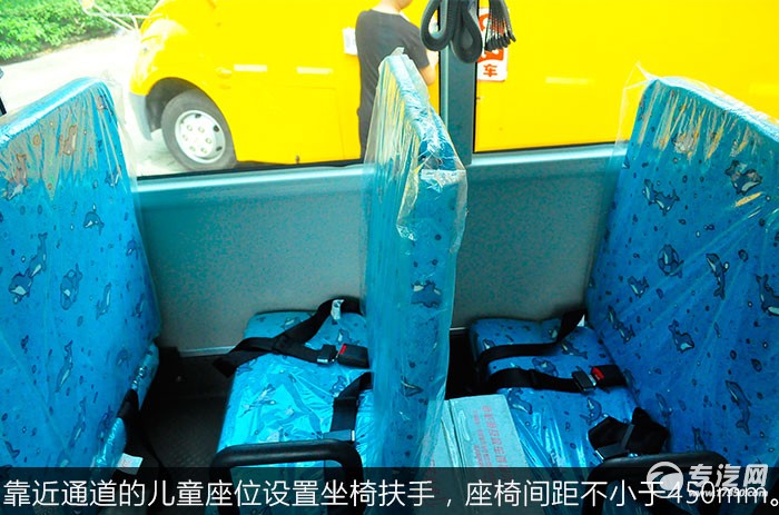 一汽華策38座幼兒園校車坐椅扶手