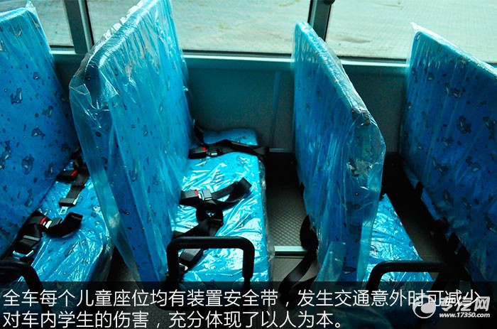 一汽華策38座幼兒園校車安全帶