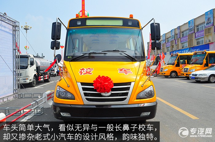 友誼37座小學生校車前臉