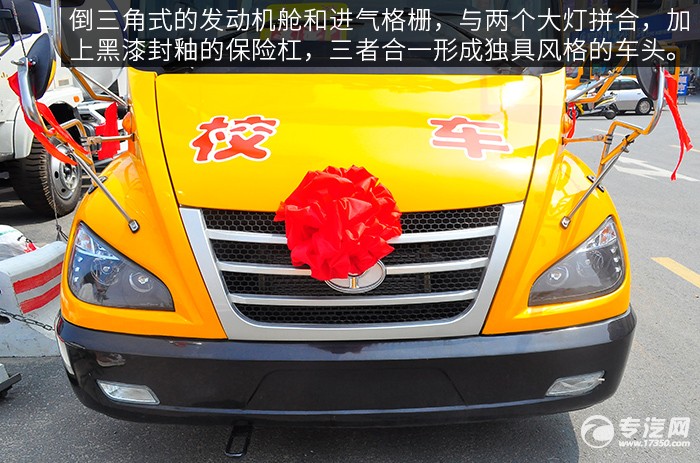 友誼37座小學生校車進氣格柵