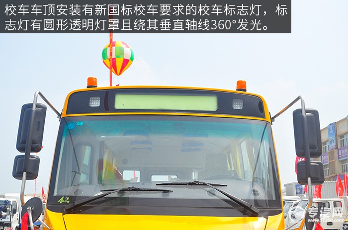 友誼37座小學生校車車燈